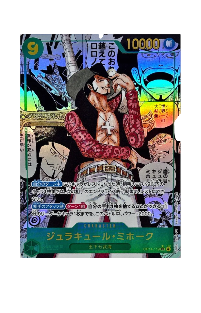 ONE PIECE - OP-14 BOOSTER BOX (JAP)