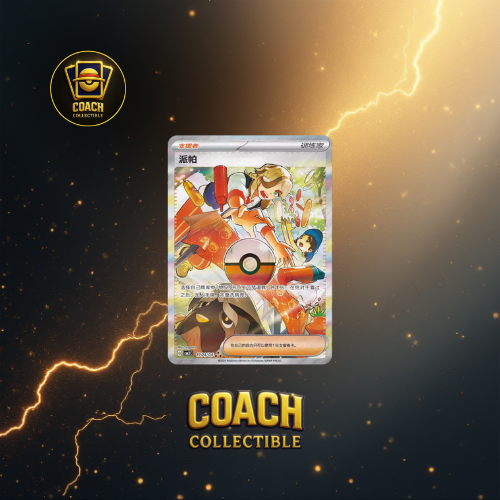 POKEMON - Gem Pack vol.3 (Pack singolo)