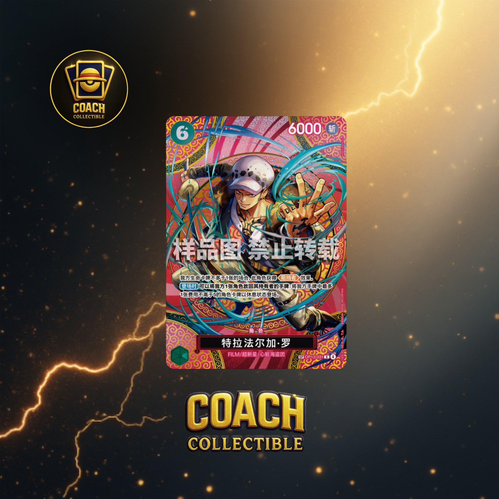 One Piece OPC-15 The Adventure of the Island of god Booster Box Bundle 6 Bustine (CN)