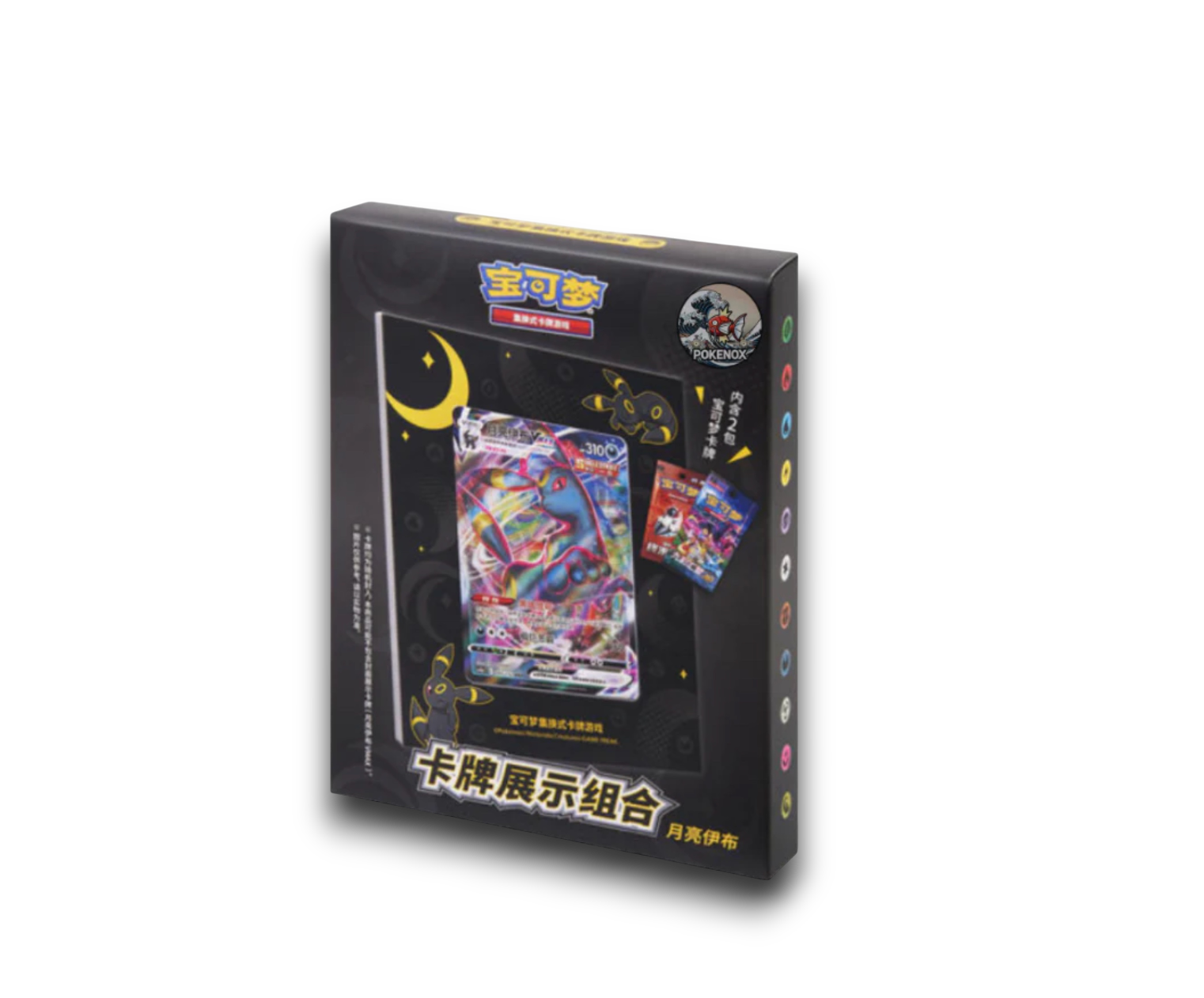 POKEMON- Card Frame Umbreon