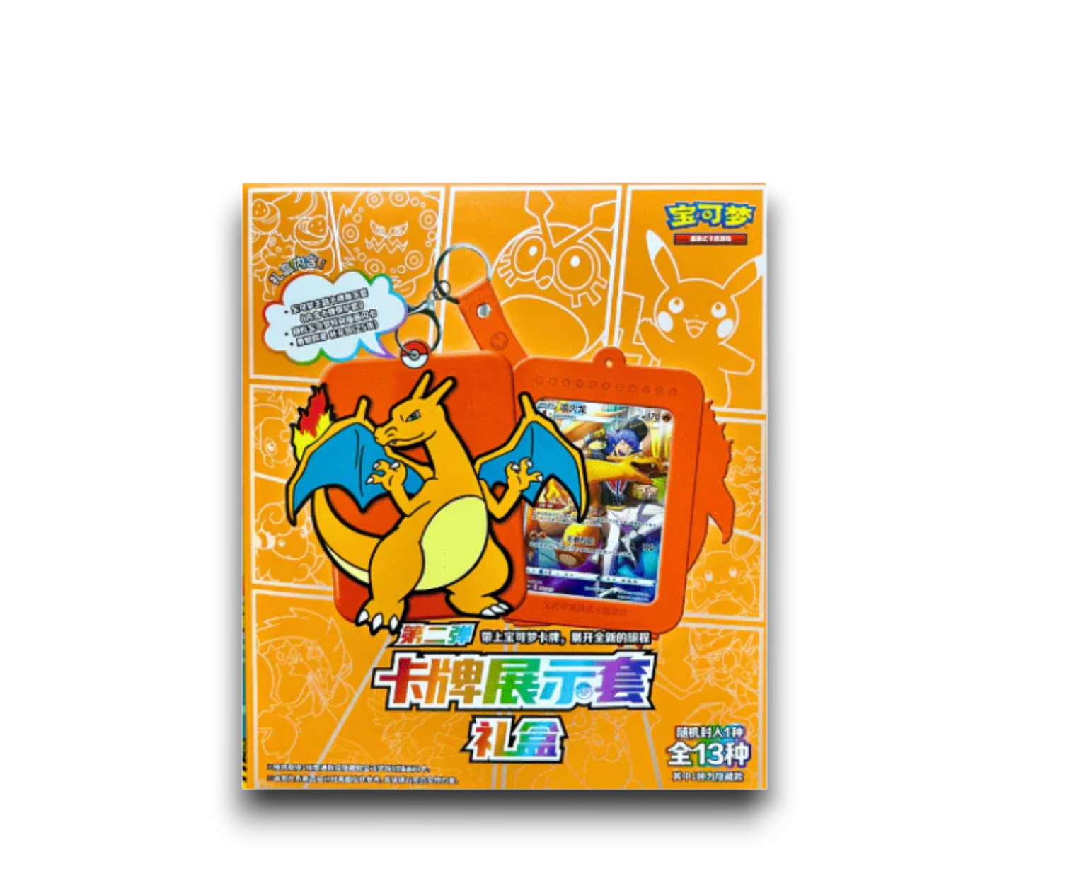POKEMON - Charizard Random Keychain Blind Box Vol. 1 (Chinese)