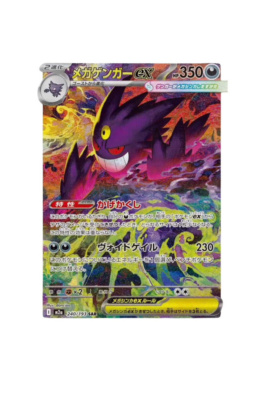 Pokemon - Mega Dream Ex Booster Box 10 Bustine (JAP)
